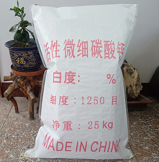 上海活性碳酸钙